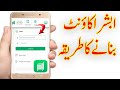 How To Create Absher New Account After Fingerprint