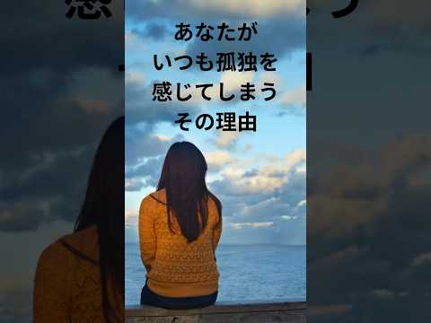 孤独な人:新しい研究によると、彼らは他の人とは異なる世界を見ている