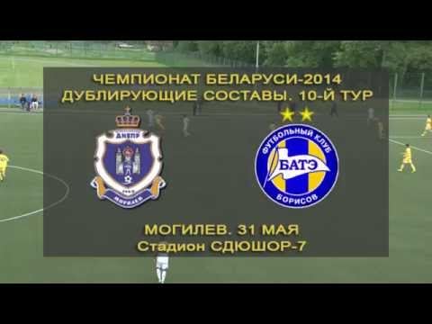 31.05.2014_Днепр (Могилев) - БАТЭ (Борисов). Дубль. Голы матча