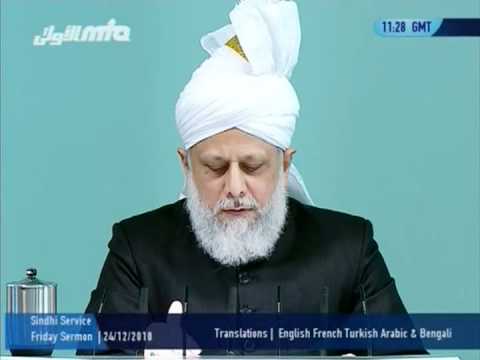 Sindhi Friday Sermon 24 Dec 2010, Positive resolve & absence of despair in true believers