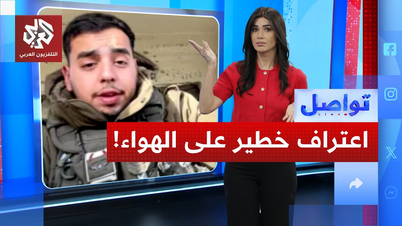 اعتراف مباشر يفضح جندي إسرائيلي أمام يوتيوبر أميركي.. ما القصة؟ | تواصل