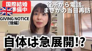 【日英国際結婚】役所から呼出。事態は急展開に！　/A call from Register office. Are things taking a sudden turn