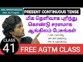Present Continuous Tense CLASS 41 Spoken English Class In Tamil Arul Spoken English
