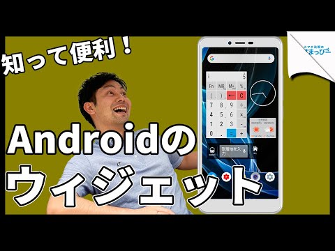 Android のロック画面をカスタマイズする: 携帯電話をさらに活用する方法
