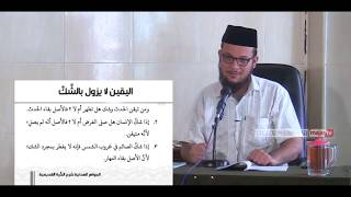 الجواهر العدنية شرح الدُّرة القديمية   نظم القواعد الفقهية   5 image