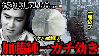 うま韓国人に、効かされ過ぎて切断を検討する加藤純一【2026/07/23】