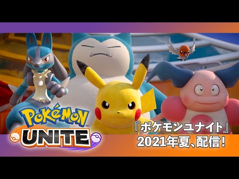 ڸۡPokémon UNITEʥݥʥȡˡۿȥ졼顼