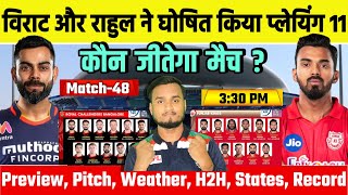 IPL 2021 Match 48 : Royal Challengers Banglore Vs Punjab Kings Playing 11, Win Prediction, Preview