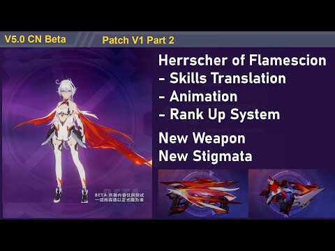 5.0 Beta V1 - HoF Skills Translation, Animation, New Weapon, Stigmata | Honkai Impact 3 崩坏3