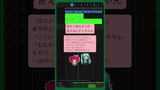 持ちつ持たれつが言えないテトちゃん #初音ミク #重音テト