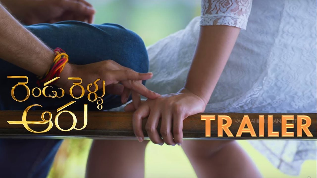 Rendu Rellu Aaru Theatrical Trailer - Anil, Mahima, Dr V K Naresh | Nandu Mallela - రెండు రెళ్ళు ఆరు