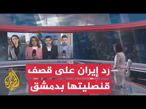 مسؤول أمريكي للجزيرة احتمال وقوع الهجوم الإيراني على إسرائيل نهاية الأسبوع الجاري