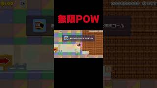 バグ発見！無限に使えるPOWボックスを見つけてしまった！