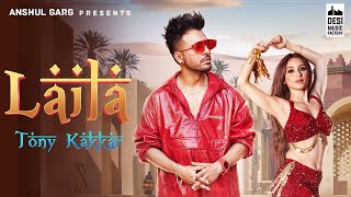 Download lagu Nach Meri Laila Laila LAILA - Tony Kakkar ft. Heli Daruwala | Satti Dhillon | Latest Hindi Song 2020 mp3 Download lagu Nach Meri Laila Laila LAILA - Tony Kakkar ft. Heli Daruwala | Satti Dhillon | Latest Hindi Song 2020 mp3