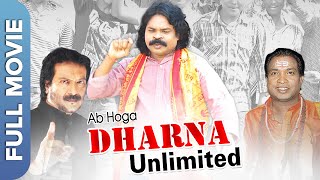 Ab Hoga Dharna Unlimited