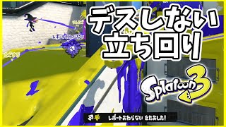 元世界7位のデュアル使いによるガチマッチ！#158【スプラトゥーン３】