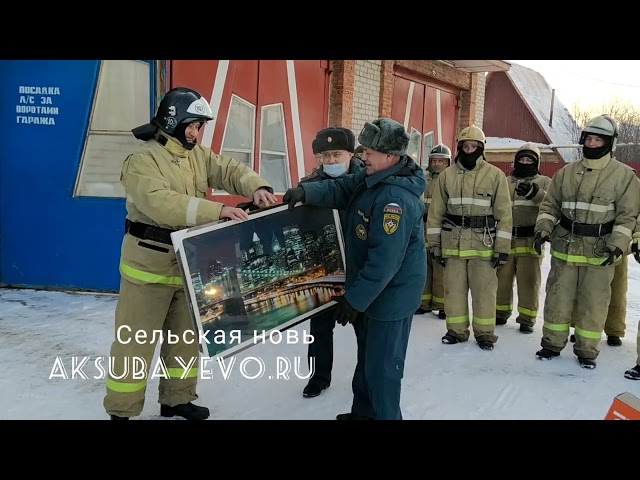 Аксубай янгын сүндерүчесен лаеклы ялга су сиптереп озаттылар
