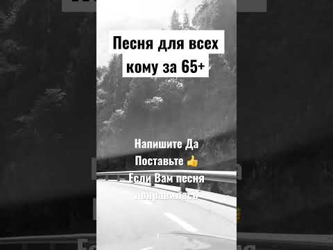 Песня трогательная для всех 👍🤝🙏❤️👌