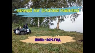 Рыбалка в сорочьем логу алтайский край