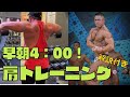 【筋トレ解説】肩トレフル動画(前編)