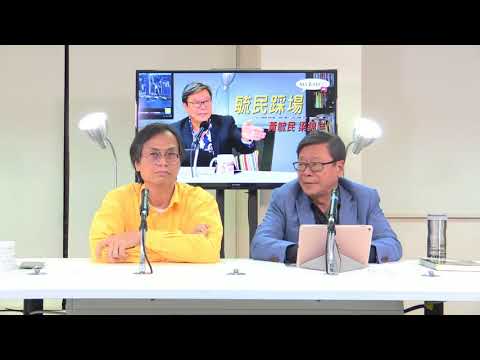 黃毓民 毓民踩場 171214 ep950 p1 of 3  請各位關注李政𤋮義士入獄之後狀況