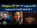Adipurush vs Pathaan | Pathaan - Announcement Video Teaser Review | Shahrukh Khan | Prabhas
