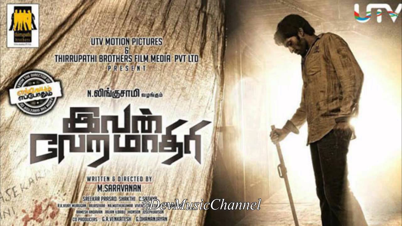 Ithuthaan Muraiya Lyrics  | Ivan Veramathiri | Balram | Sathya.C