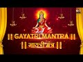 Famous Powerful Gayatri Mantra Nonstop Om Bhur Bhuva Swaha गायत्री मंत्र ओ