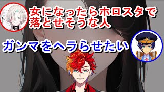 烏有とアステルの雑談に巻き込まれるガンマ【羽継烏有/アステル/#ホロスターズ切り抜き】