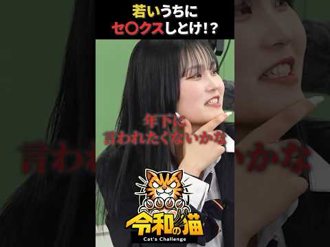 児童教育学科 若いうちに○○しとけ！ #令和の猫 #令和の虎じゃないよ #山本康二