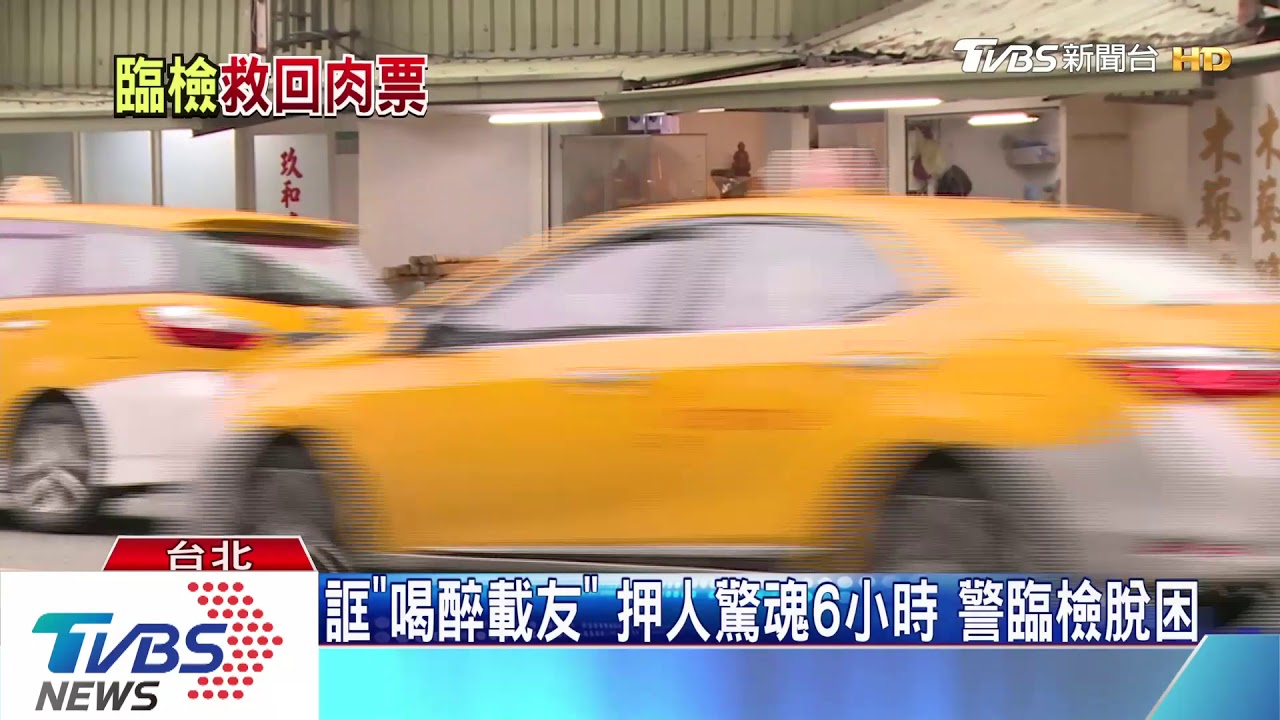 欠1萬旅遊代辦費! 男遭3惡煞毆臉、塞車廂