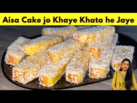 My Childhood Favourite Cake | Makhan Jesa Soft | Coconut Cake Recipe @Humainthekitchen