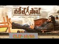 Vakeel Saab Movie Clip 10 50