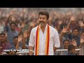 Ungal Vijay Naa Varen Song TVK Thalapathy Vijay