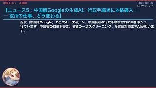 【中国AIニュース速報】2026-09-26 無料化でSaaS消滅