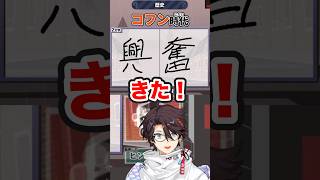 流石に脳みそが中学生すぎた三枝明那　#にじさんじ #ゲーム実況 #vtuber #三枝明那
