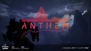 【ANTHEM】いい感じの曲に、季節のアンセムをそえて。イヤホンでどうぞ。slynk!
