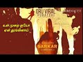 Tamil WhatsApp Status Oru Viral Puratchi Thalapathy Vijay A R Rahman Vivek