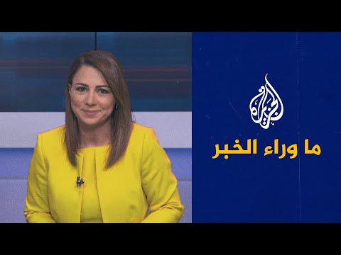 ما وراء الخبر تصريحات أمريكية محتملة بالانسحاب من العراق.. ما أبعاد ذلك؟