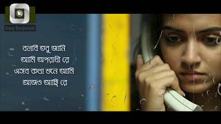 Download lagu জানি আমি অপরাধী রে | REPLY OF OPORADHI | New Version | Dipanwita mp3