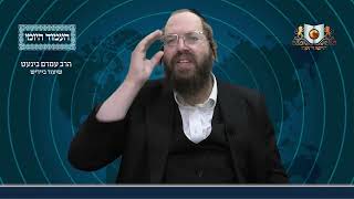 העמוד היומי באידיש מסכת שבת דף קד עמוד ב