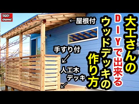 木製テラスに必要な道具