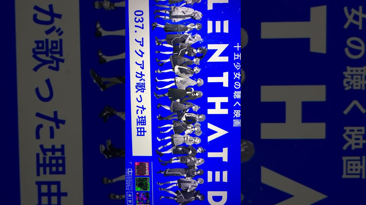 #十五少女 音声ドラマ_037