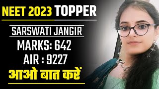 NEET 2023 Topper Sarswati Jangir - Marks: 642 🔥 NEET 2023 Topper Interview | NEET 2023 Result