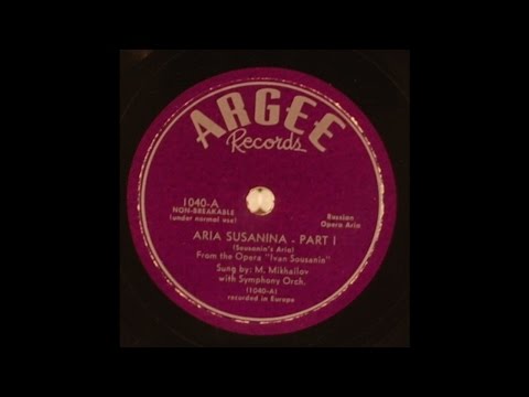 Maxim Mikhailov - Aria Susanina (Pts. I / II) - Ivan Sousanin - 194? Argee 78 rpm label pressing