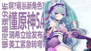 [原神] 原來國外也有原黑 