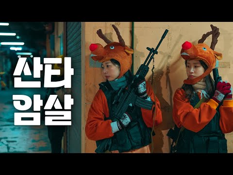 산타님 배달이 너무 많아요