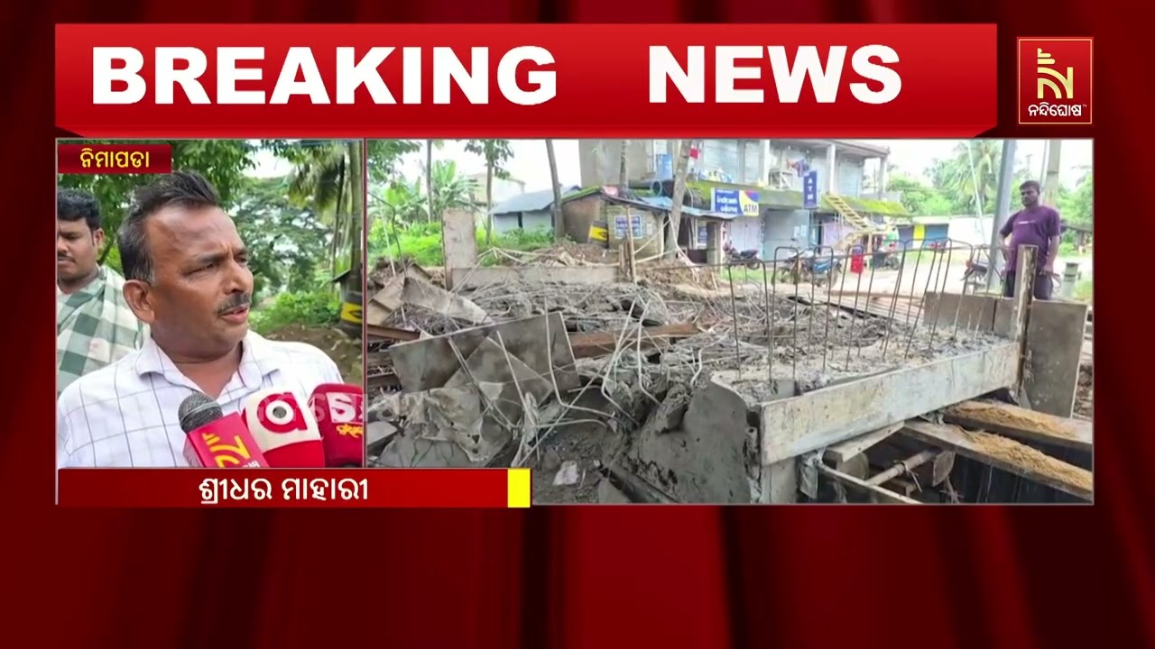 ପୁରୀ ନିମାପଡା - ବଳଙ୍ଗା ମୁଖ୍ୟରାସ୍ତା ଧନୁଆଁ ଛକରେ ଭୁସୁଡ଼ି