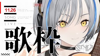 【#音魂ヒビク】火曜日！癒しの弾き語り【#歌枠 #弾き語り】#Vtuber #縦型 #shorts
