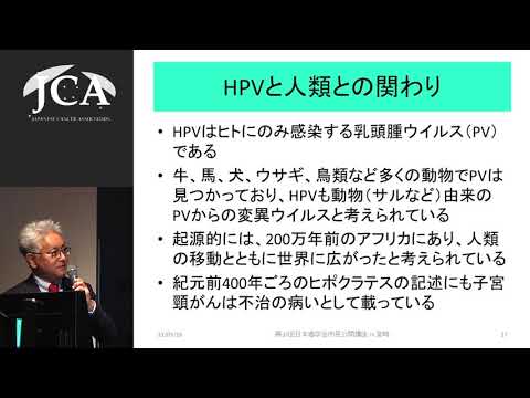 栄養学科 講演1「守ろう子宮、防ごう子宮頸がん」大西 淳仁（宮崎大学医学部発達泌尿生殖医学講座産婦人科学分野 講師）